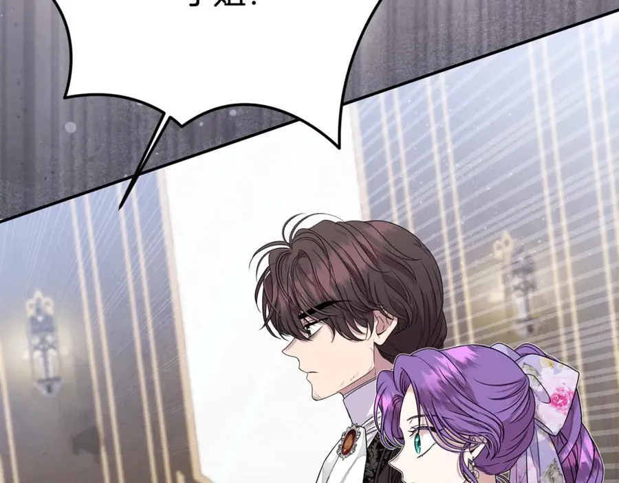 第89话 与男爵联手 第242页