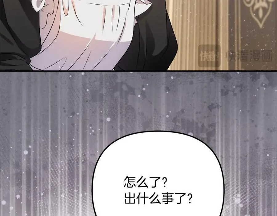 第89话 与男爵联手 第246页