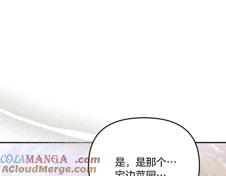 第89话 与男爵联手 第249页