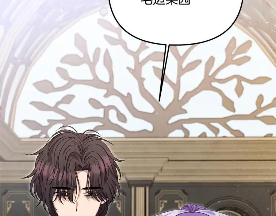 第89话 与男爵联手 第250页
