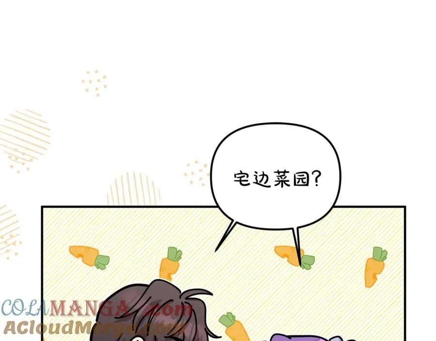 第89话 与男爵联手 第253页