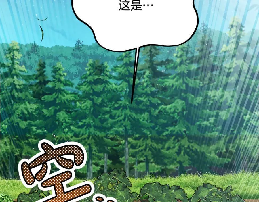 第89话 与男爵联手 第270页