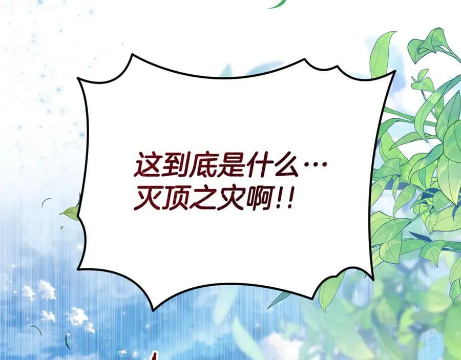 第89话 与男爵联手 第274页