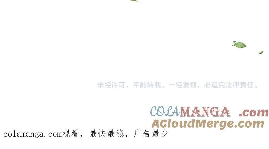 第89话 与男爵联手 第277页