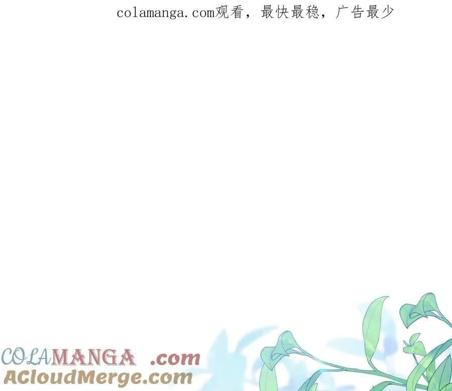 第90话 编写童话 第1页