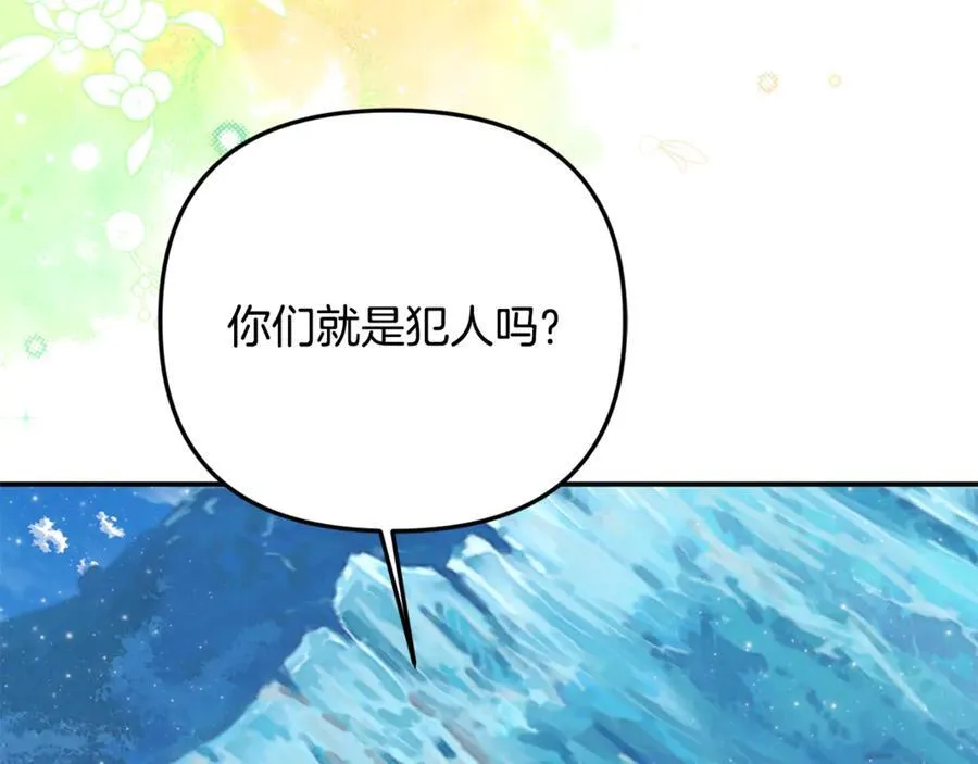 第90话 编写童话 第7页