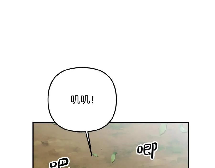 第90话 编写童话 第10页