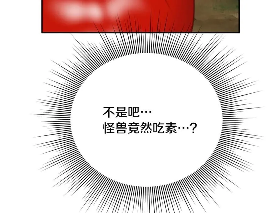 第90话 编写童话 第12页
