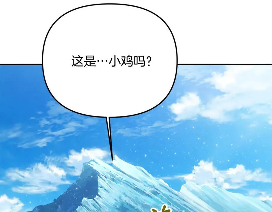 第90话 编写童话 第14页