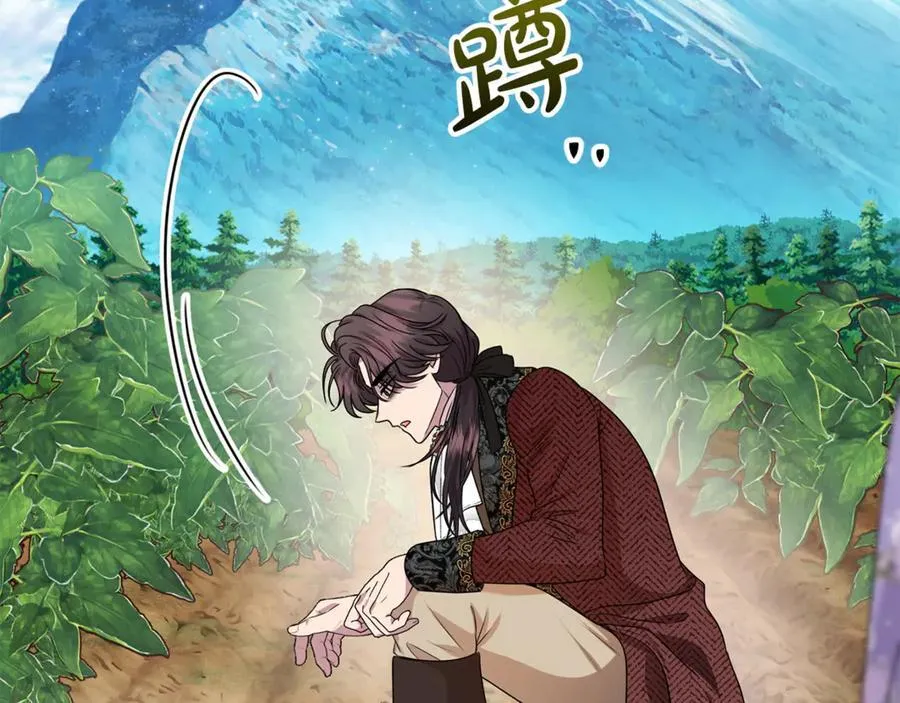 第90话 编写童话 第15页