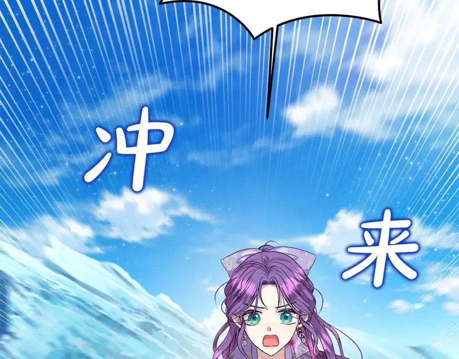 第90话 编写童话 第19页