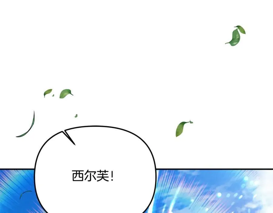 第90话 编写童话 第26页