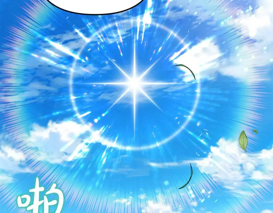 第90话 编写童话 第27页