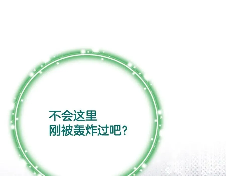 第90话 编写童话 第38页