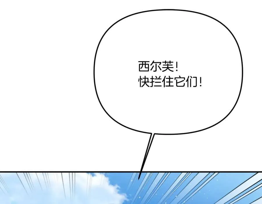 第90话 编写童话 第42页