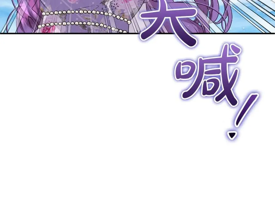 第90话 编写童话 第44页