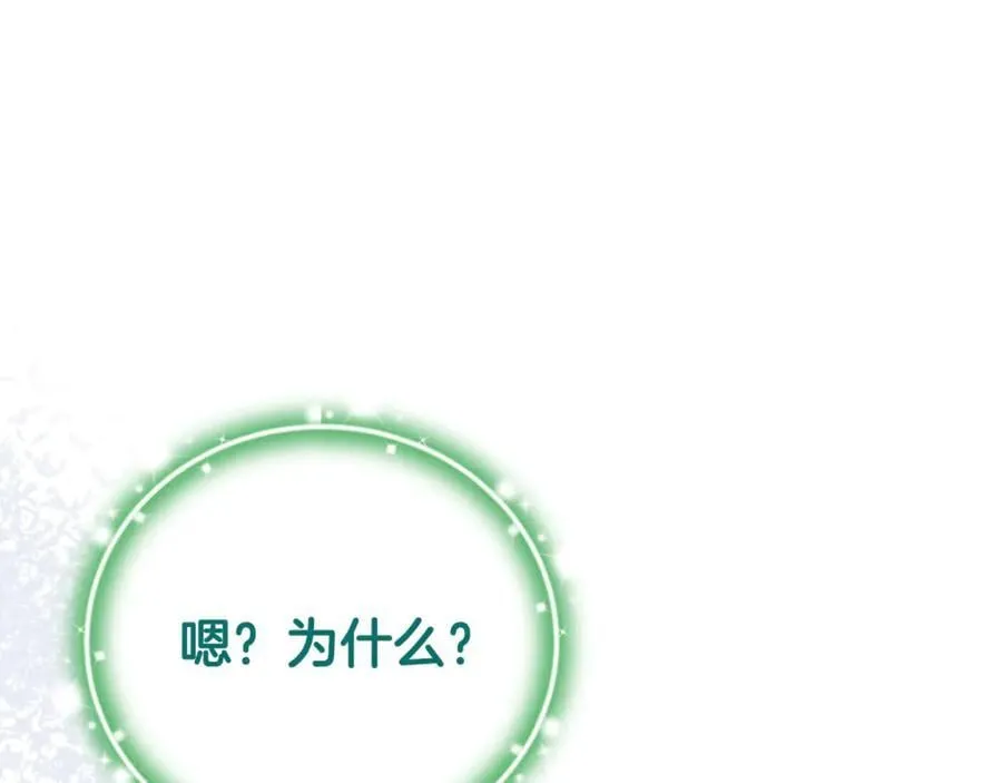 第90话 编写童话 第46页