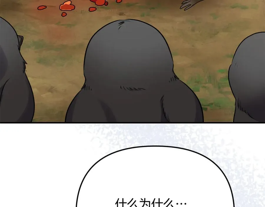 第90话 编写童话 第48页