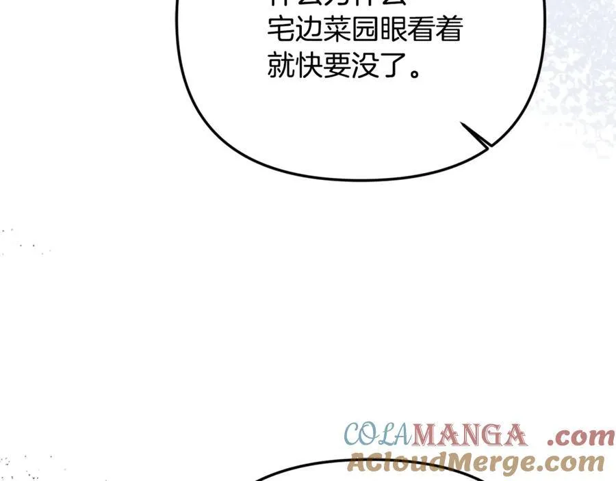 第90话 编写童话 第49页