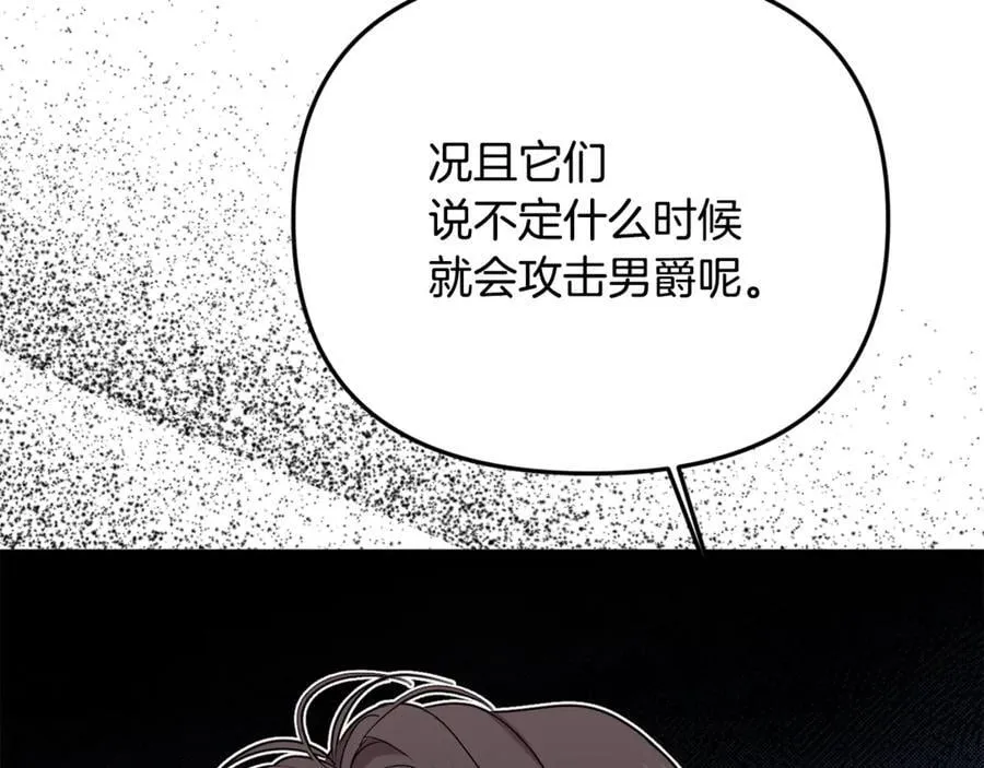 第90话 编写童话 第50页