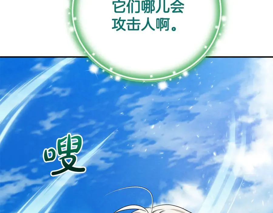 第90话 编写童话 第54页