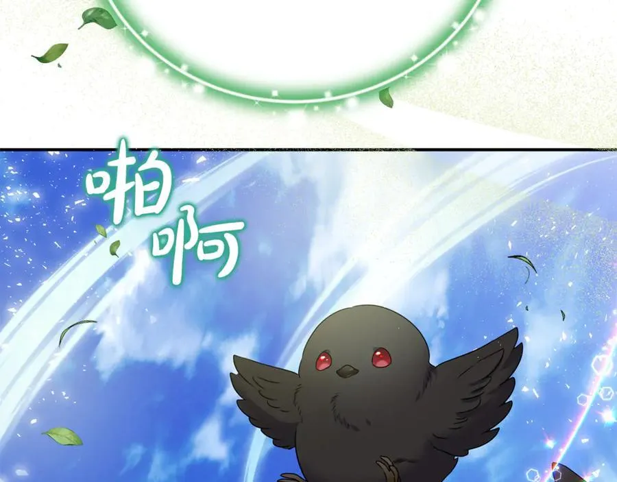 第90话 编写童话 第58页