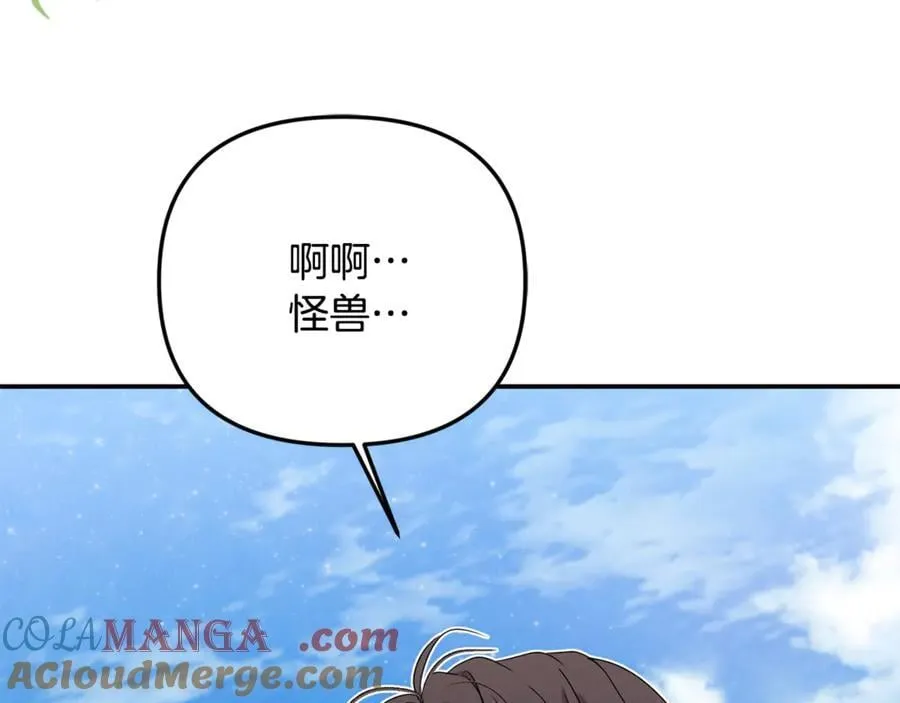 第90话 编写童话 第61页