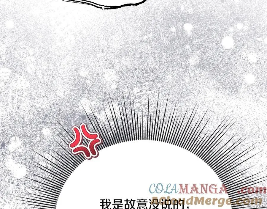 第90话 编写童话 第69页