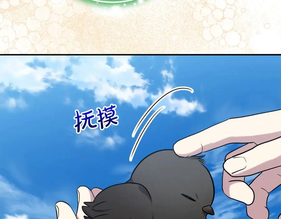 第90话 编写童话 第72页