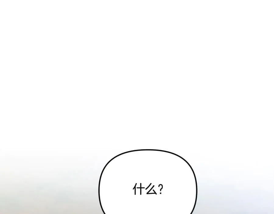 第90话 编写童话 第75页