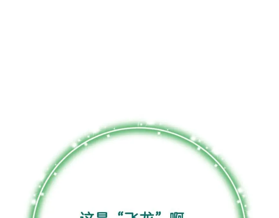 第90话 编写童话 第80页