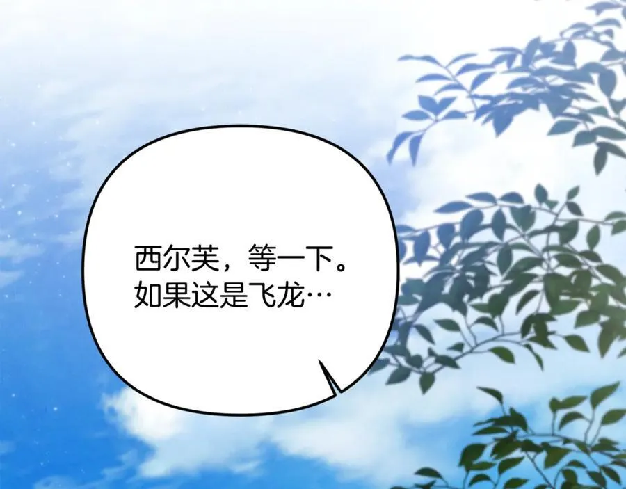 第90话 编写童话 第91页