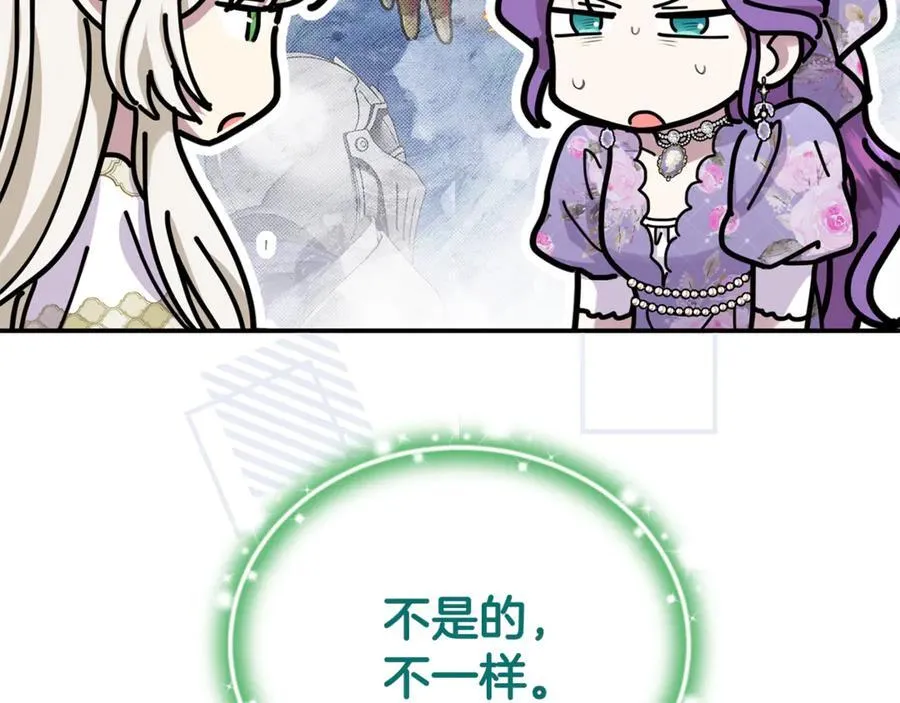 第90话 编写童话 第96页