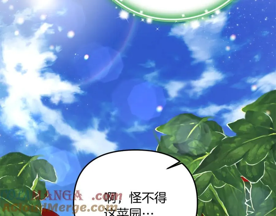 第90话 编写童话 第105页