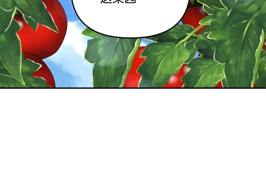 第90话 编写童话 第106页