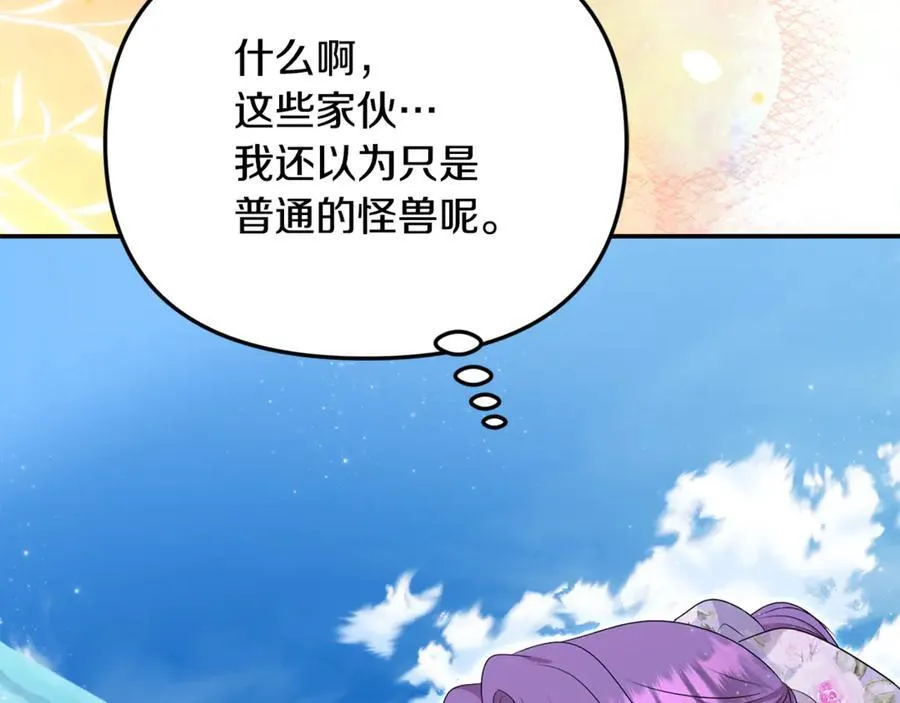 第90话 编写童话 第108页