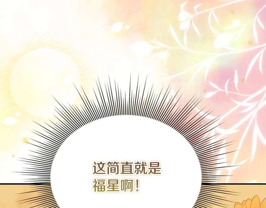 第90话 编写童话 第110页