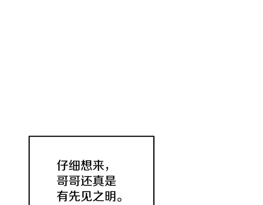 第90话 编写童话 第115页