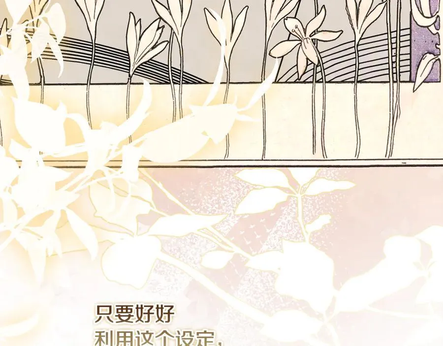 第90话 编写童话 第123页