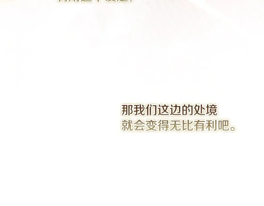 第90话 编写童话 第124页