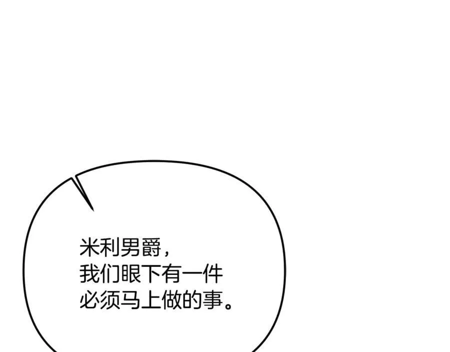 第90话 编写童话 第126页