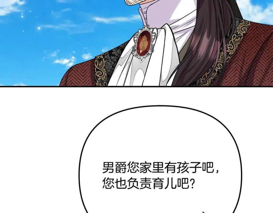 第90话 编写童话 第128页