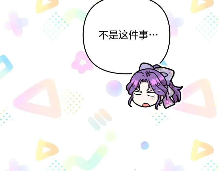 第90话 编写童话 第136页