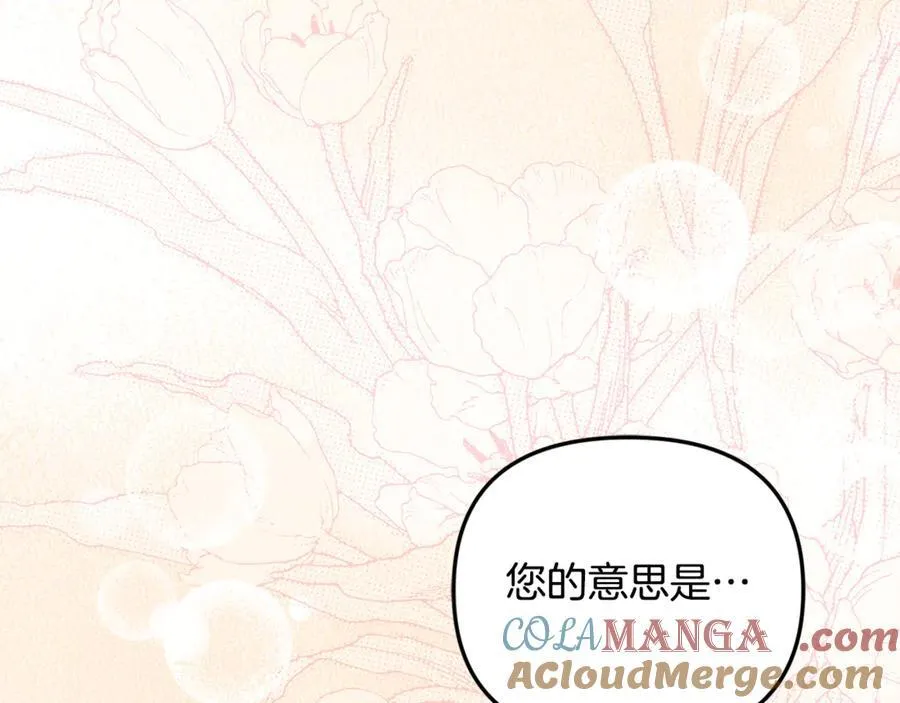 第90话 编写童话 第141页