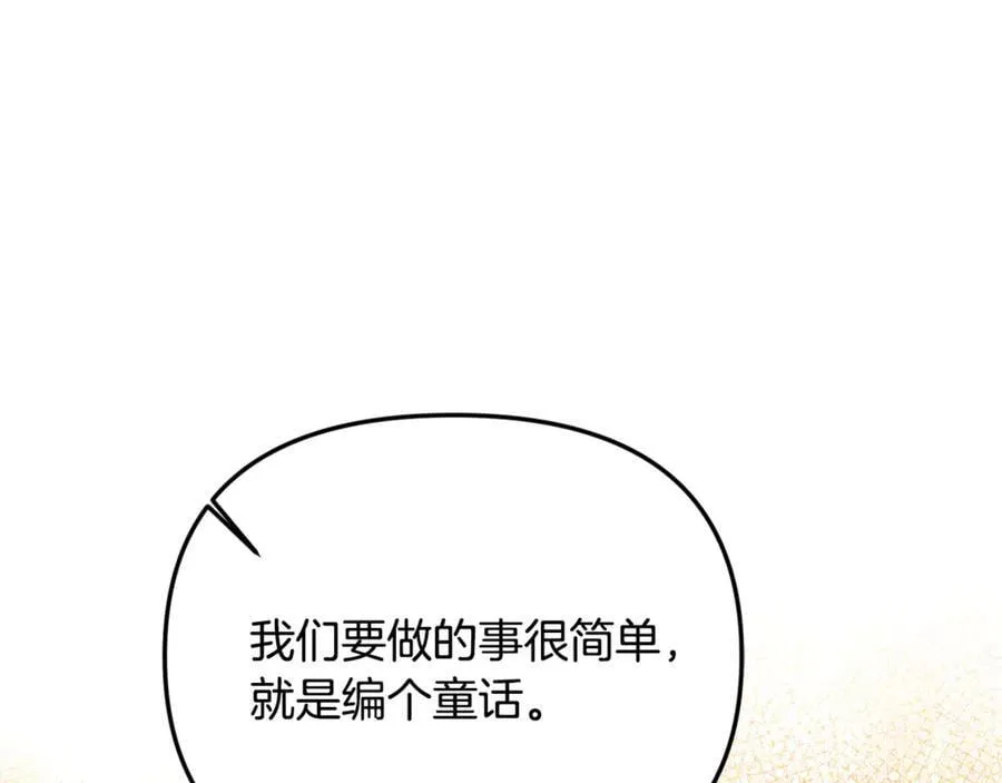 第90话 编写童话 第148页