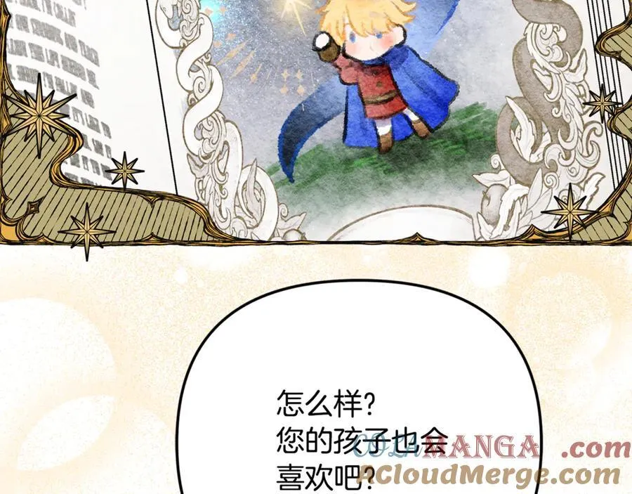 第90话 编写童话 第153页