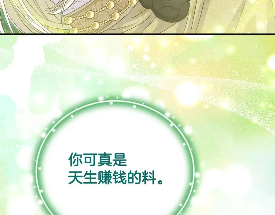 第90话 编写童话 第159页