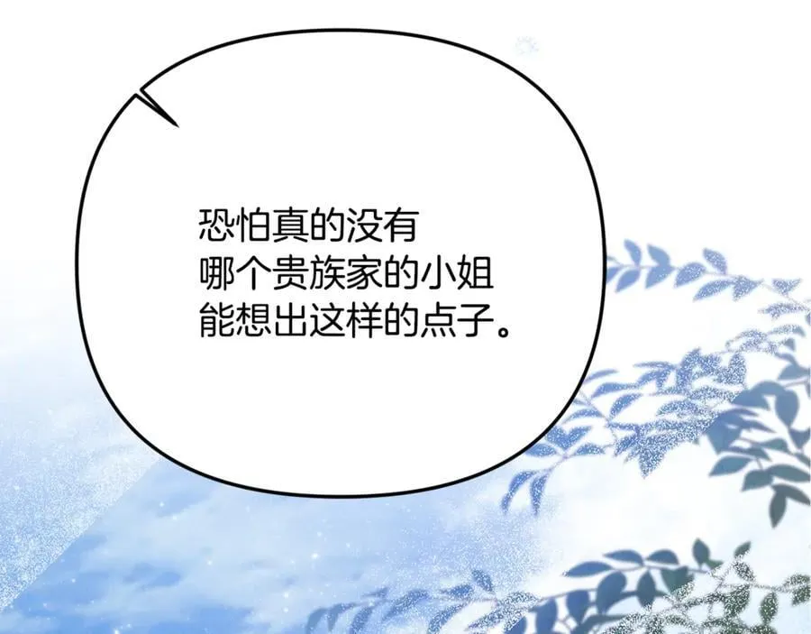 第90话 编写童话 第163页