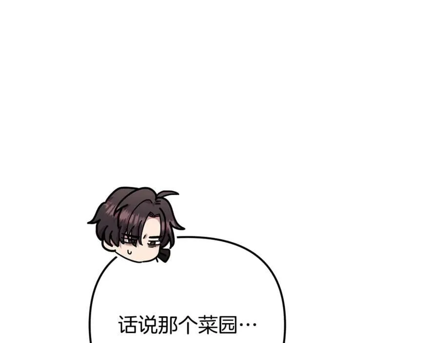 第90话 编写童话 第167页