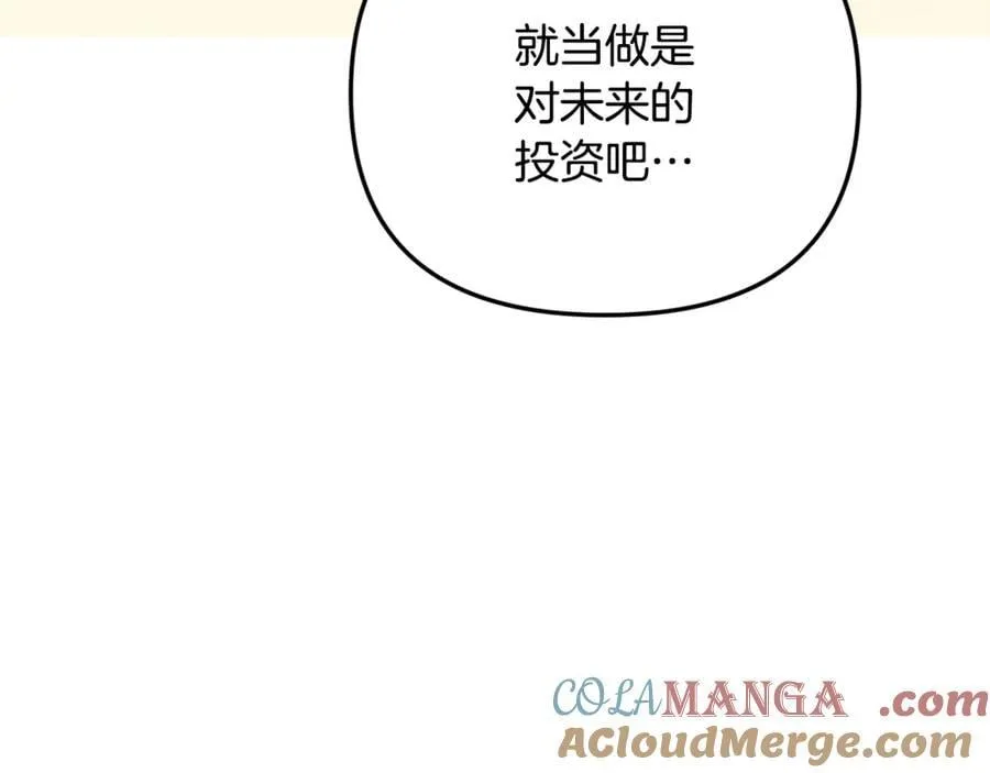 第90话 编写童话 第169页